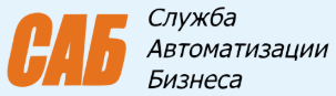 САБ
